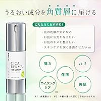 KATAN Cica Derma Hit Serum 5 30g